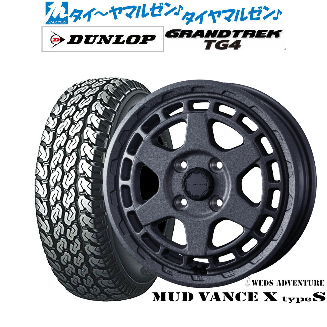 [6/18]最大100%ポイントバック！要エントリー新品 サマータイヤ ホイール4本セットウェッズ アドベンチャー マッドヴァンス X タイプS12インチ 4.0Jダンロップ GRANDTREK グラントレック TG4 145/80R12