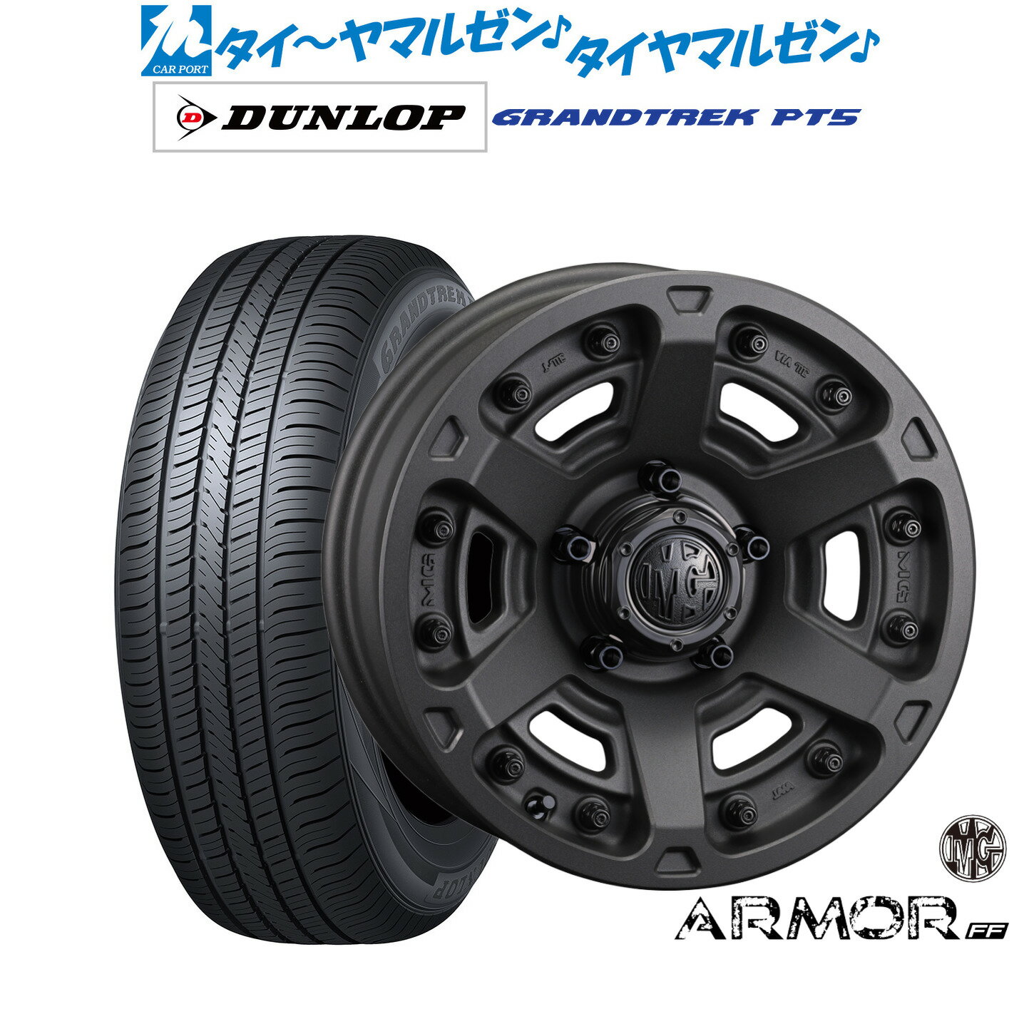 新品 サマータイヤ ホイール4本セットクリムソン MG アーマー FF18インチ 8.0Jダンロップ GRANDTREK グラントレック PT5235/60R18
