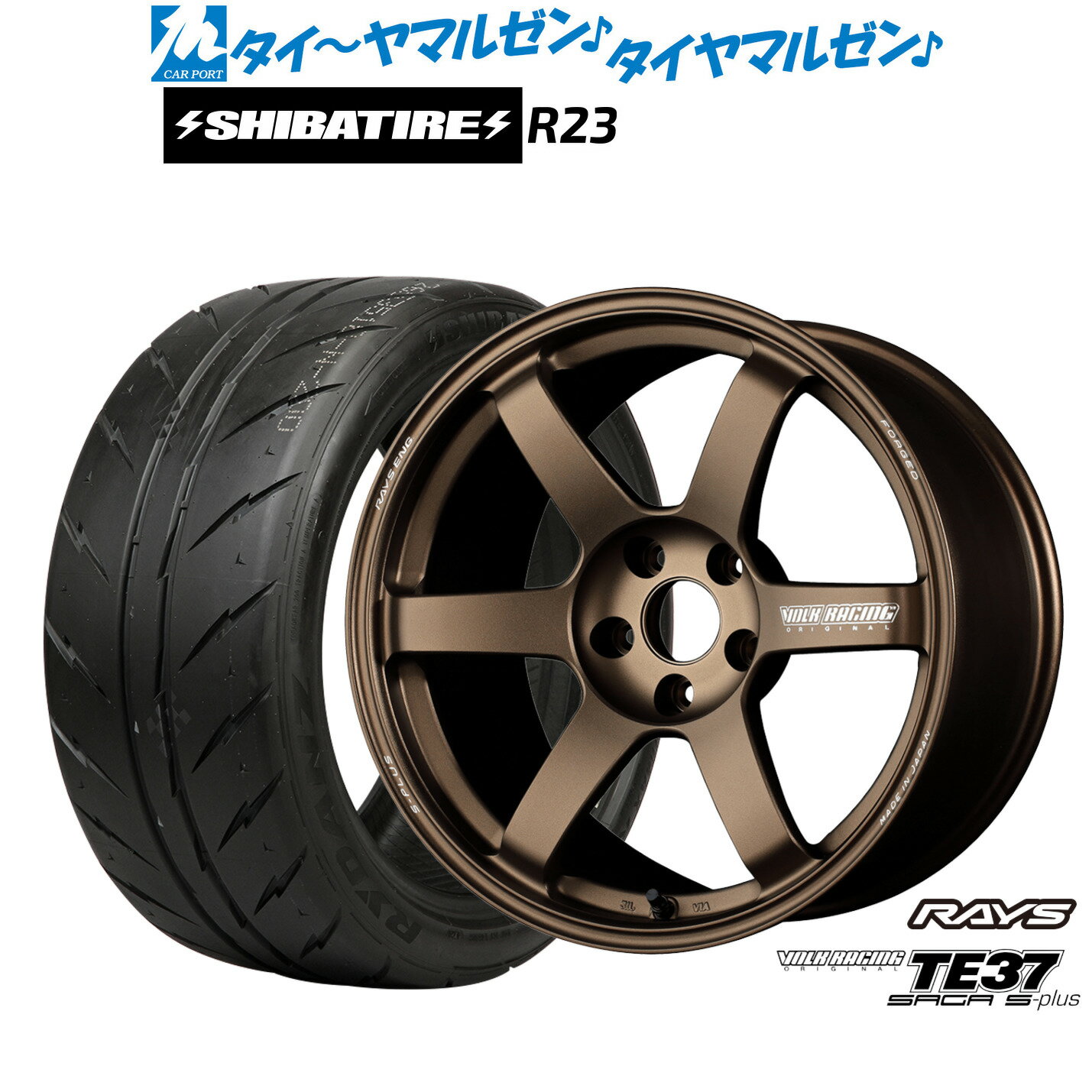 新品 サマータイヤ ホイール4本セットレイズ ボルクレーシング TE37 サーガ S-plus18インチ 8.0JSHIBATIRE シバタイヤ 280 (R23)225/40R18