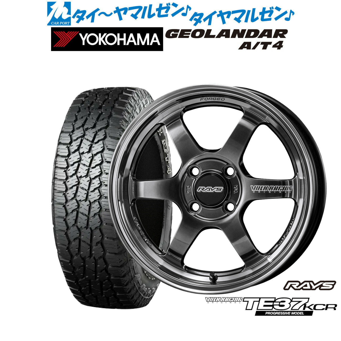 [SS限定]P最大46倍&クーポン配布新品 サマータイヤ ホイール4本セットレイズ ボルクレーシング TE37 KCR PROGRESSIVE MODEL15インチ 5.0Jヨコハマ GEOLANDAR ジオランダー AT4 (G018)165/60R15