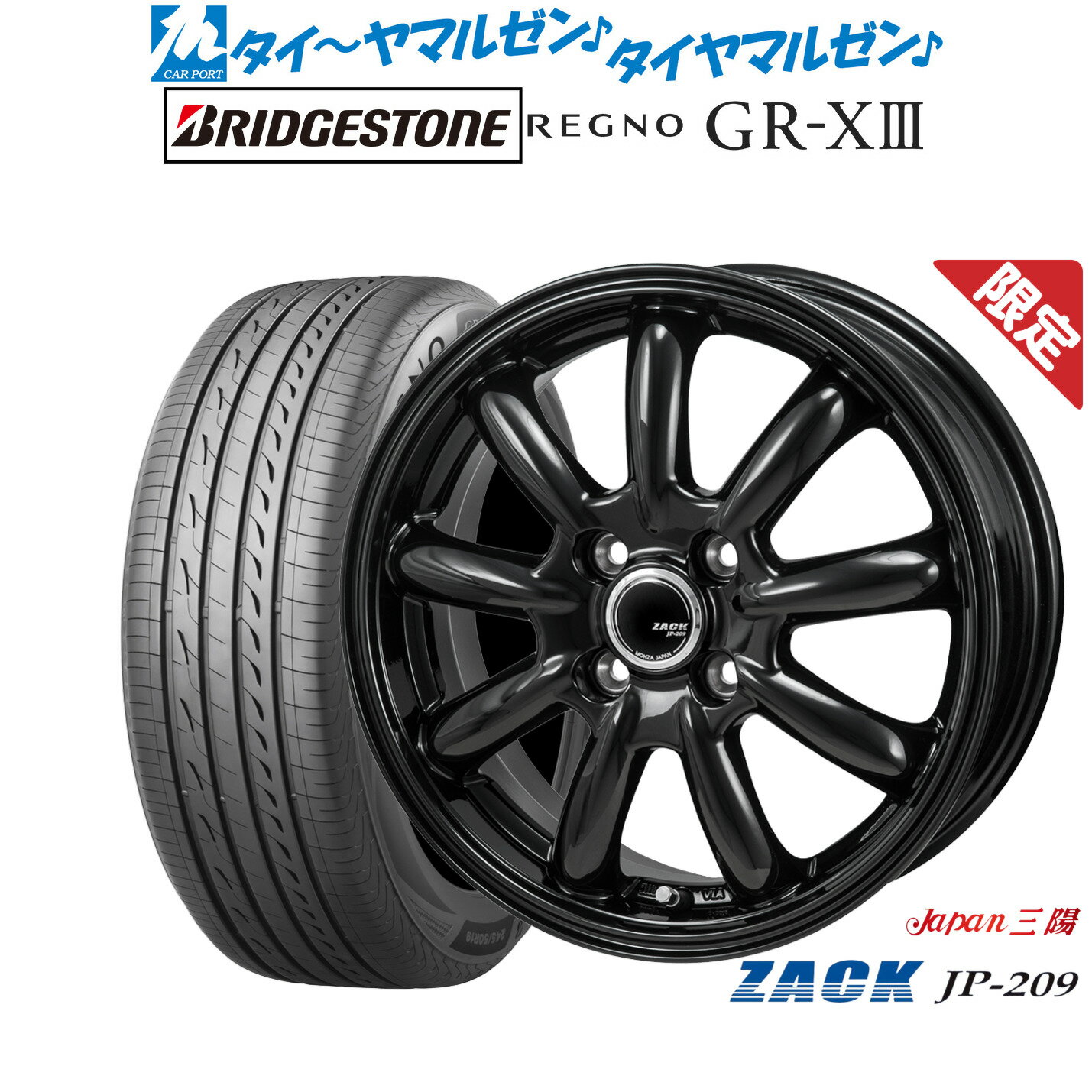 [6/15]割引クーポン配布新品 サマータイヤ ホイール4本セットJAPAN三陽 ZACK JP-20915インチ 5.5Jブリヂストン REGNO レグノ GR-XIII(GR-X3)185/60R15