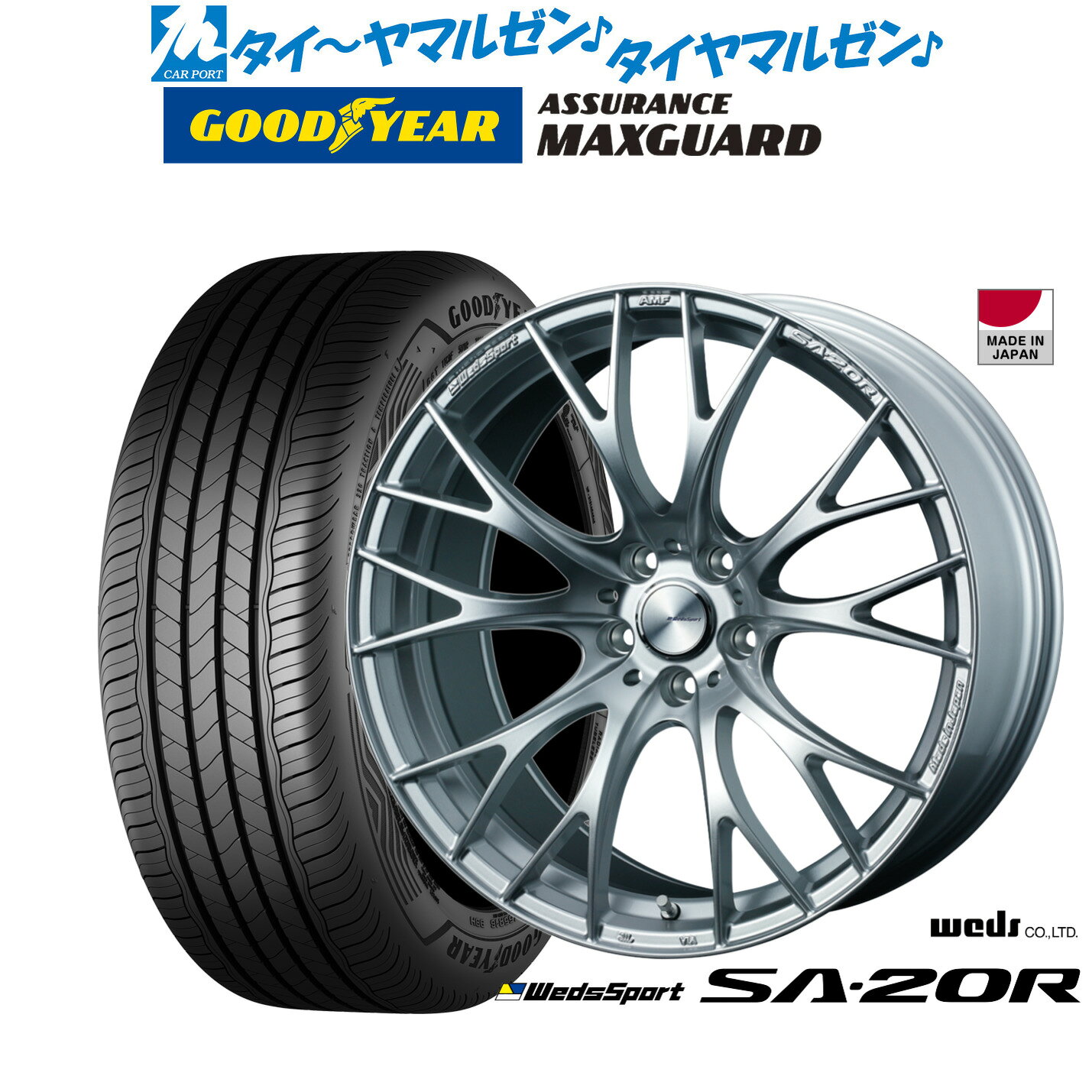 [SS限定]P最大46倍&クーポン配布新品 サマータイヤ ホイール4本セットウェッズ ウェッズスポーツ SA-20R19インチ 8.5Jグッドイヤー ASSURANCE アシュアランス マックスガード225/45R19