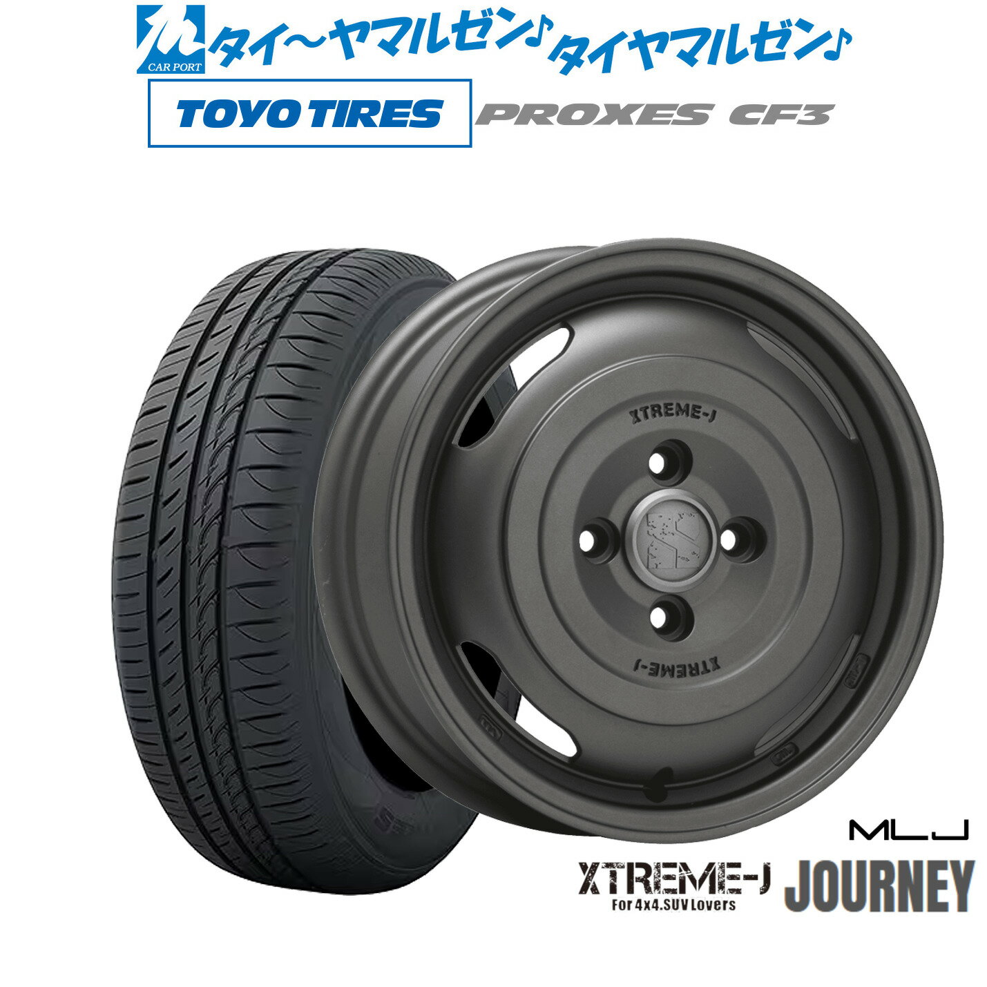 [SS期間]割引クーポン配布新品 サマータイヤ ホイール4本セットMLJ エクストリーム ジャーニー14インチ 4.5Jトーヨータイヤ プロクセス PROXES CF3165/55R14