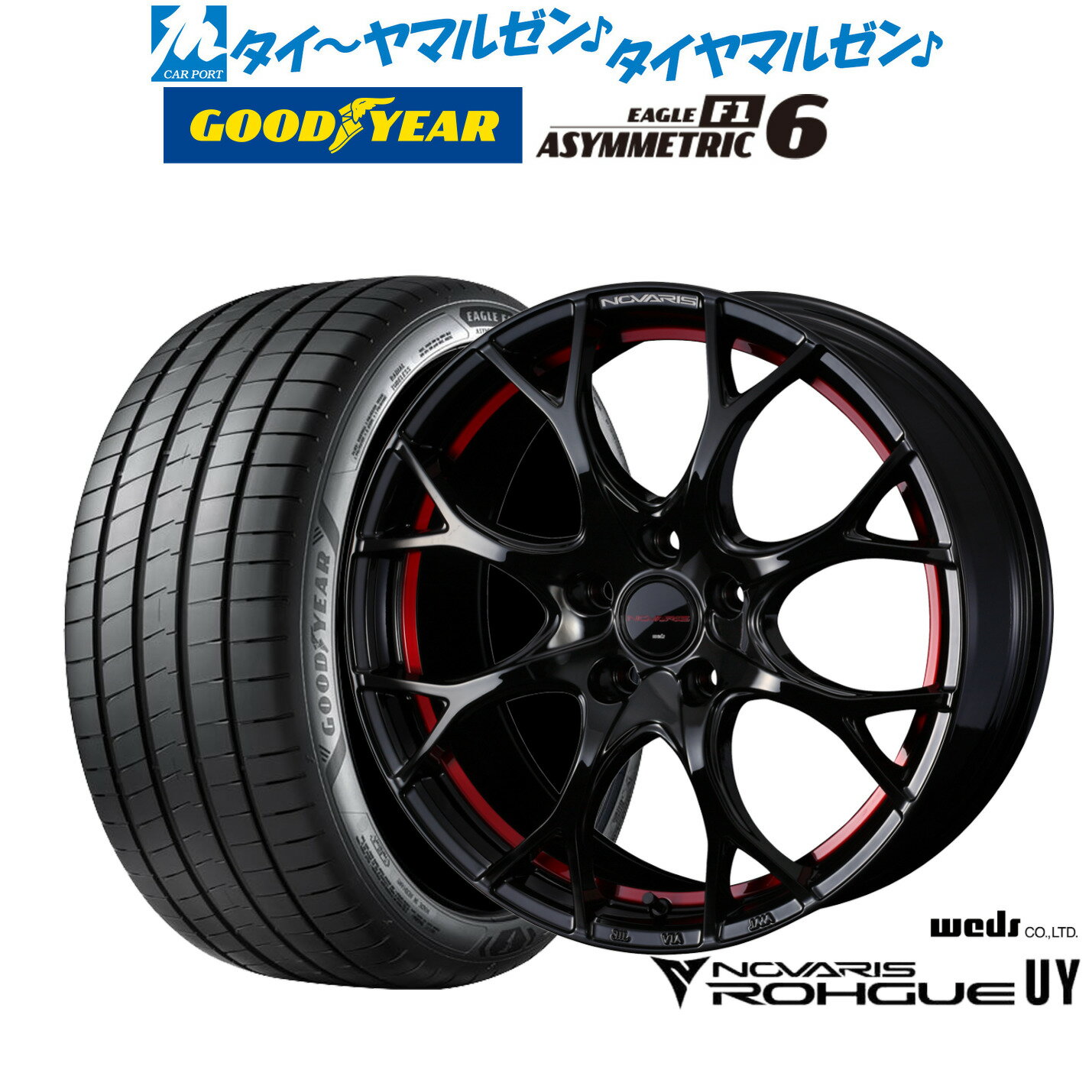[SS期間]割引クーポン配布新品 サマータイヤ ホイール4本セットウェッズ ノヴァリス ローグ UY17インチ 7.0Jグッドイヤー イーグル F1 アシメトリック6205/40R17