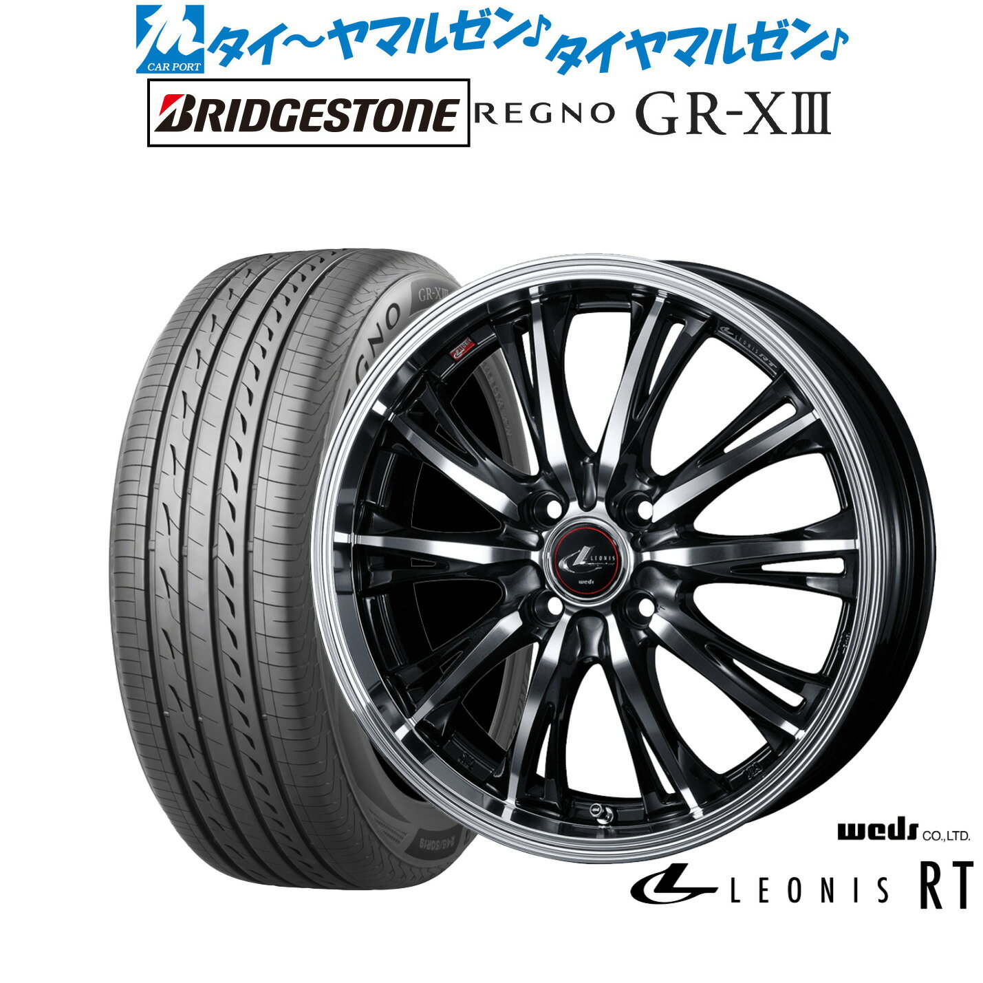 [SS期間限定]割引クーポン配布新品 サマータイヤ ホイール4本セットウェッズ レオニス RT14インチ 4.5Jブリヂストン REGNO レグノ GR-XIII(GR-X3)155/65R14