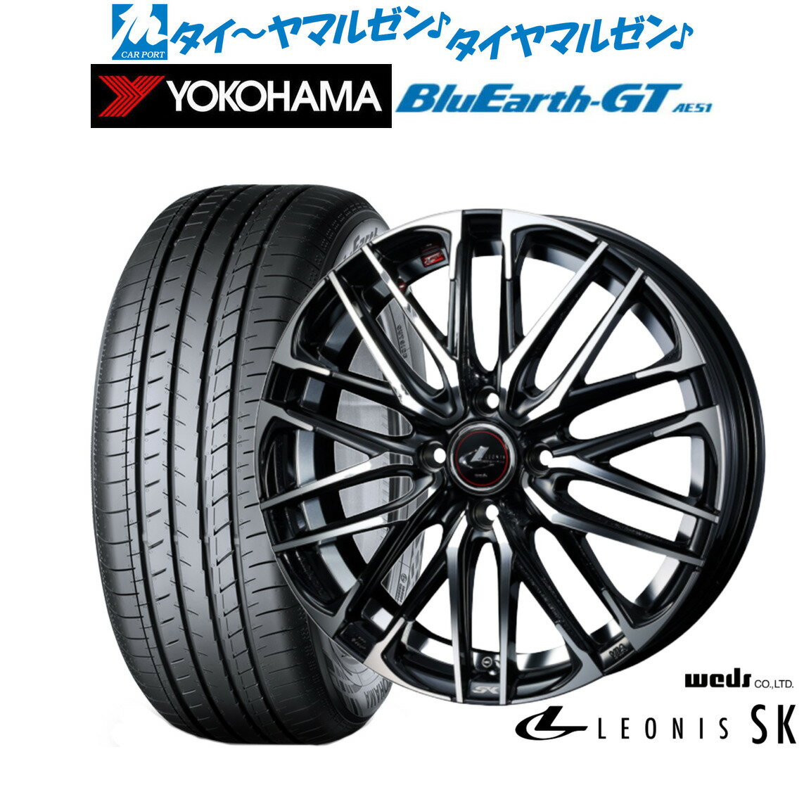 [5/18]ストアポイント3倍!!新品 サマータイヤ ホイール4本セットウェッズ レオニス SK16インチ 6.0Jヨコハマ BluEarth ブルーアース GT (AE51) 195/45R16