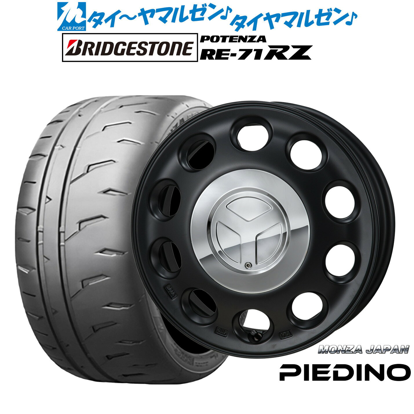 最大10万P当たる！大抽選開催中新品 サマータイヤ ホイール4本セットモンツァ ピエディーノ15インチ 4.5Jブリヂストン POTENZA ポテンザ RE-71RZ165/50R15