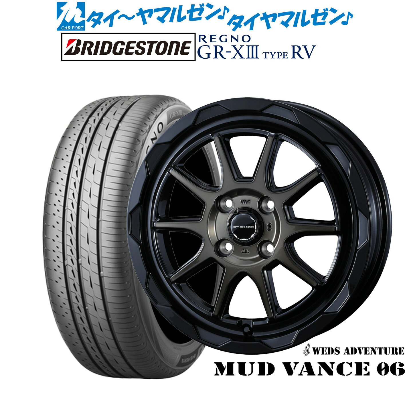 [5と0のつく日]割引クーポン配布新品 サマータイヤ ホイール4本セットウェッズ アドベンチャー マッドヴァンス 0616インチ 6.0Jブリヂストン REGNO レグノ GR-XIII(GR-X3) TYPE RV205/55R16