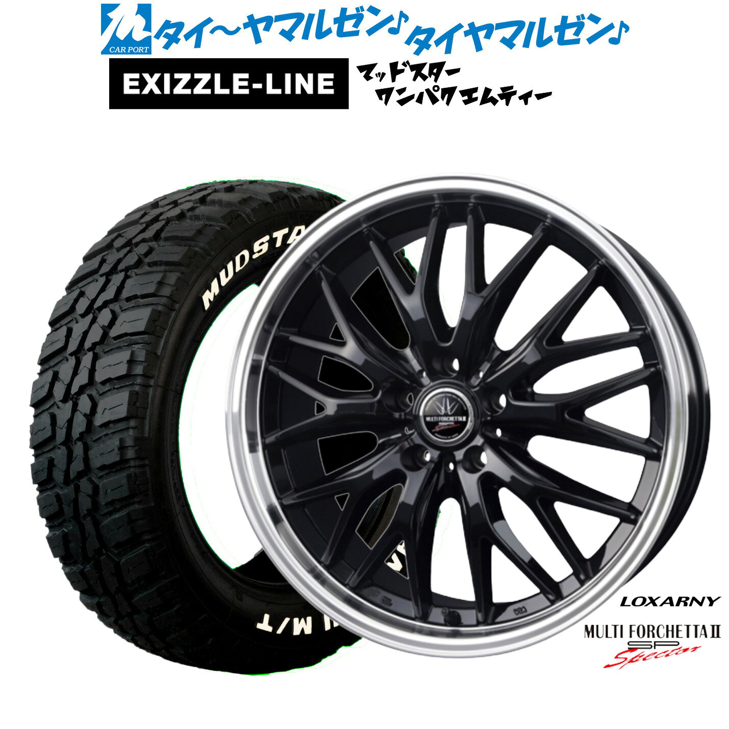 [マラソン期間]P最大42倍&クーポン配布新品 サマータイヤ ホイール4本セットBADX ロクサーニ マルチフォルケッタ2 SP-SPECTOR19インチ 8.0Jエクシズルライン MUDSTAR マッドスター WANPAKU(ワンパク) M/T235/55R19