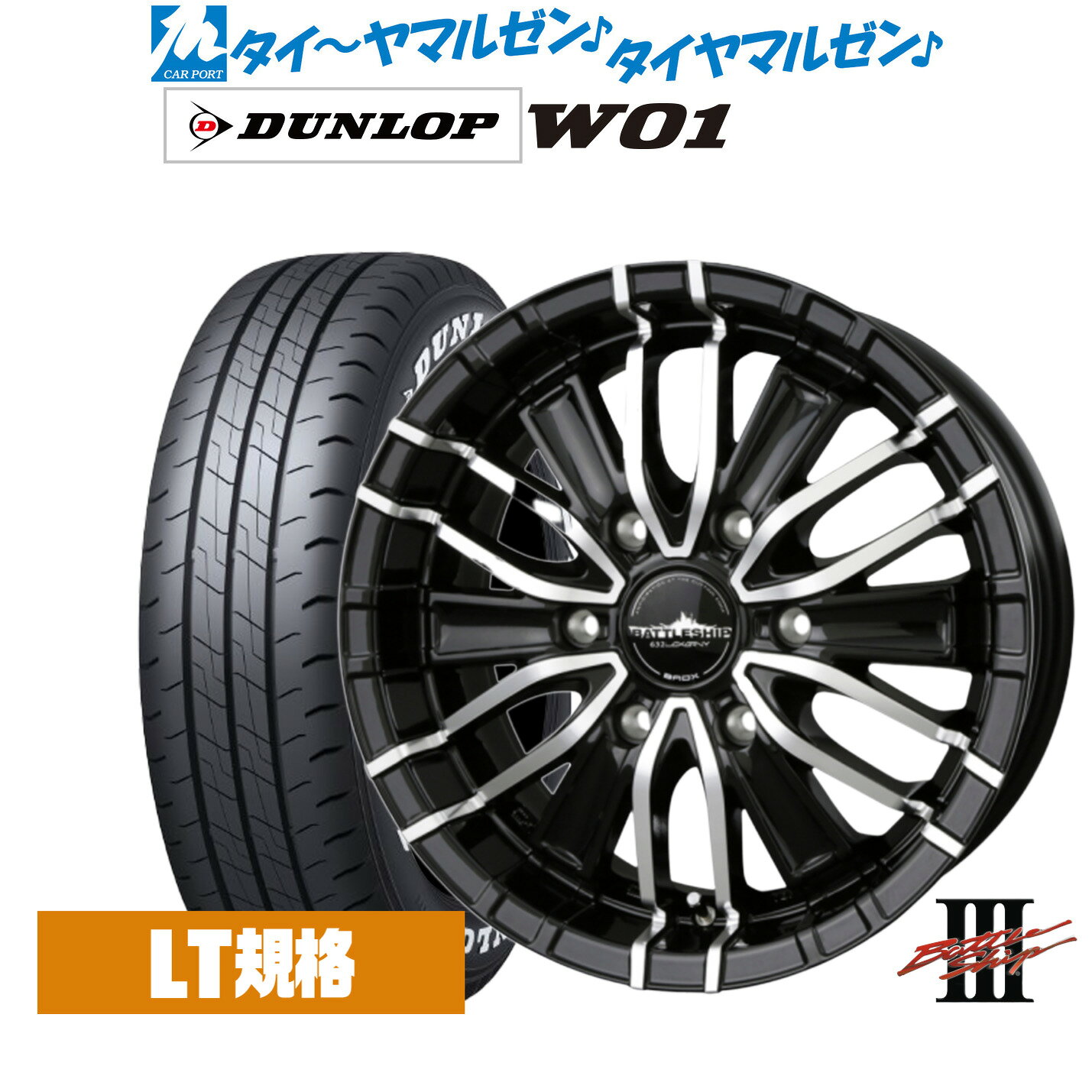 [マラソン期間]割引クーポン配布新品 サマータイヤ ホイール4本セットBADX ロクサーニ バトルシップIII17インチ 6.5Jダンロップ W01 215/60R17