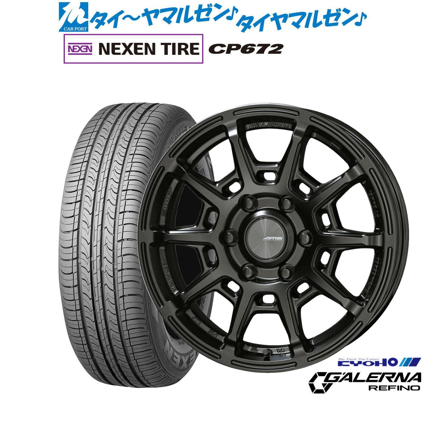 [18日]割引クーポン配布新品 サマータイヤ ホイール4本セットKYOHO AME ガレルナ レフィーノ17インチ 6.5JNEXEN ネクセン CP672215/60R17
