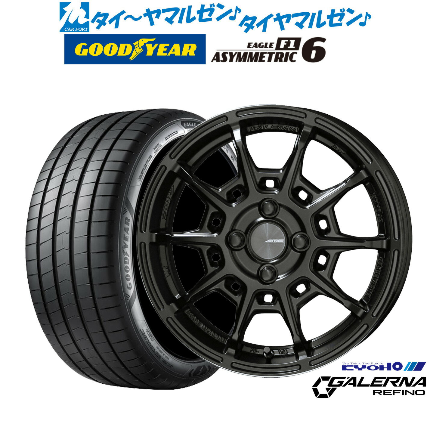 [SS期間限定]割引クーポン配布新品 サマータイヤ ホイール4本セットKYOHO AME ガレルナ レフィーノ17インチ 7.0Jグッドイヤー イーグル F1 アシメトリック6215/45R17