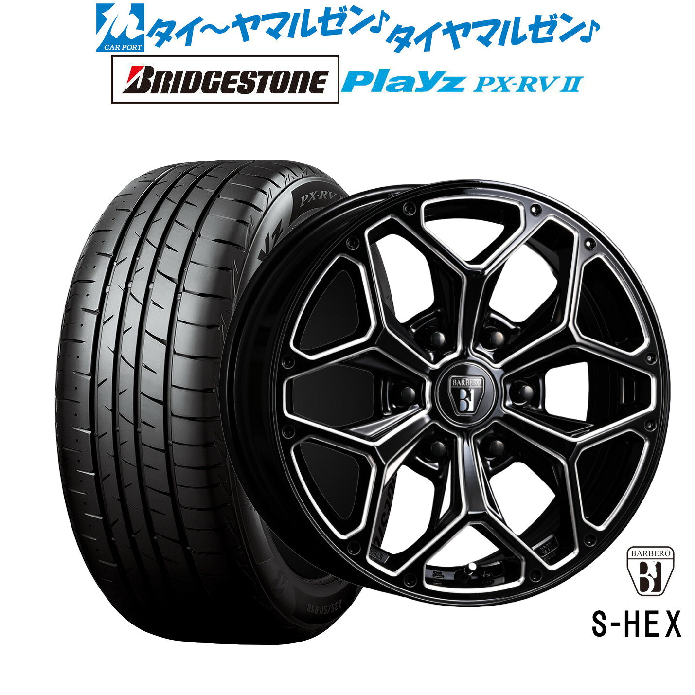 [マラソン期間]割引クーポン配布新品 サマータイヤ ホイール4本セットクリムソン BARBERO(バルベロ) S-HEX(スタイリング ヘックス)17インチ 6.5Jブリヂストン PLAYZ プレイズ PX-RVII215/60R17
