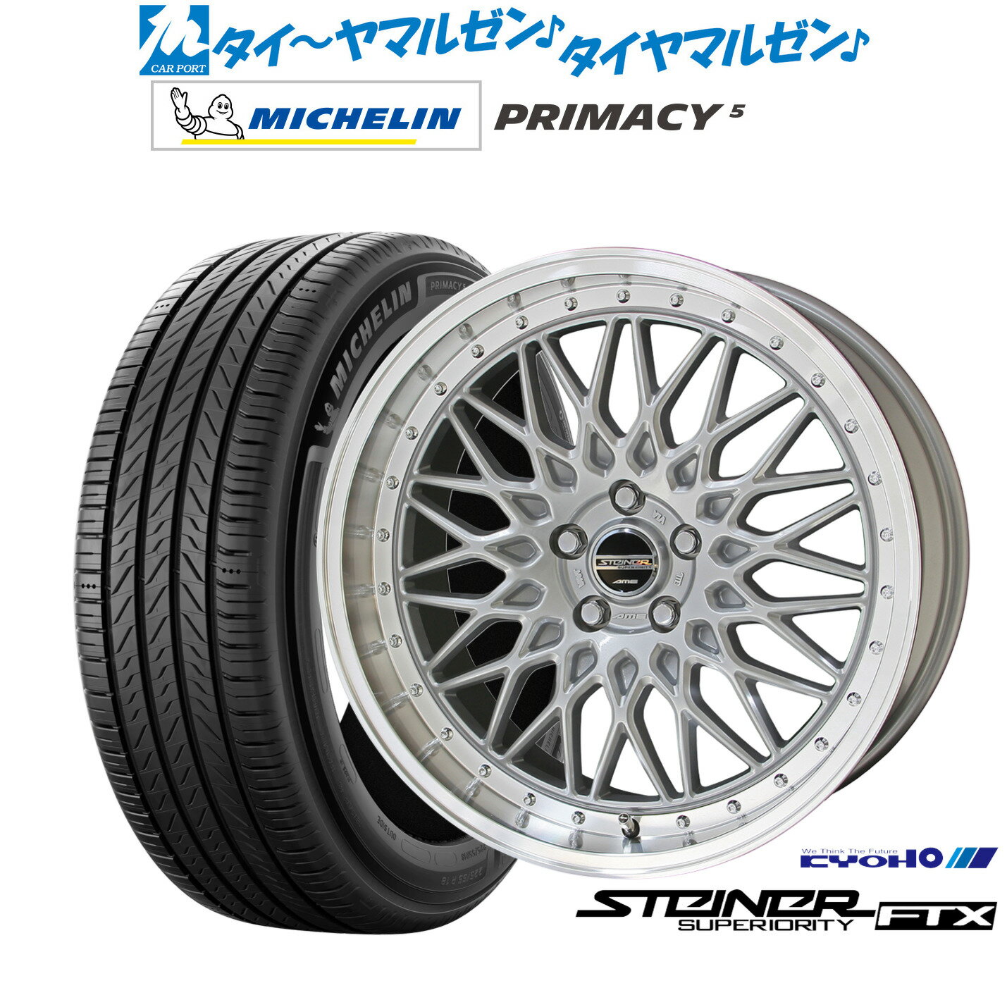 新品 サマータイヤ ホイール4本セットKYOHO シュタイナー FTX19インチ 8.0Jミシュラン プライマシー プライマシー5225/45R19