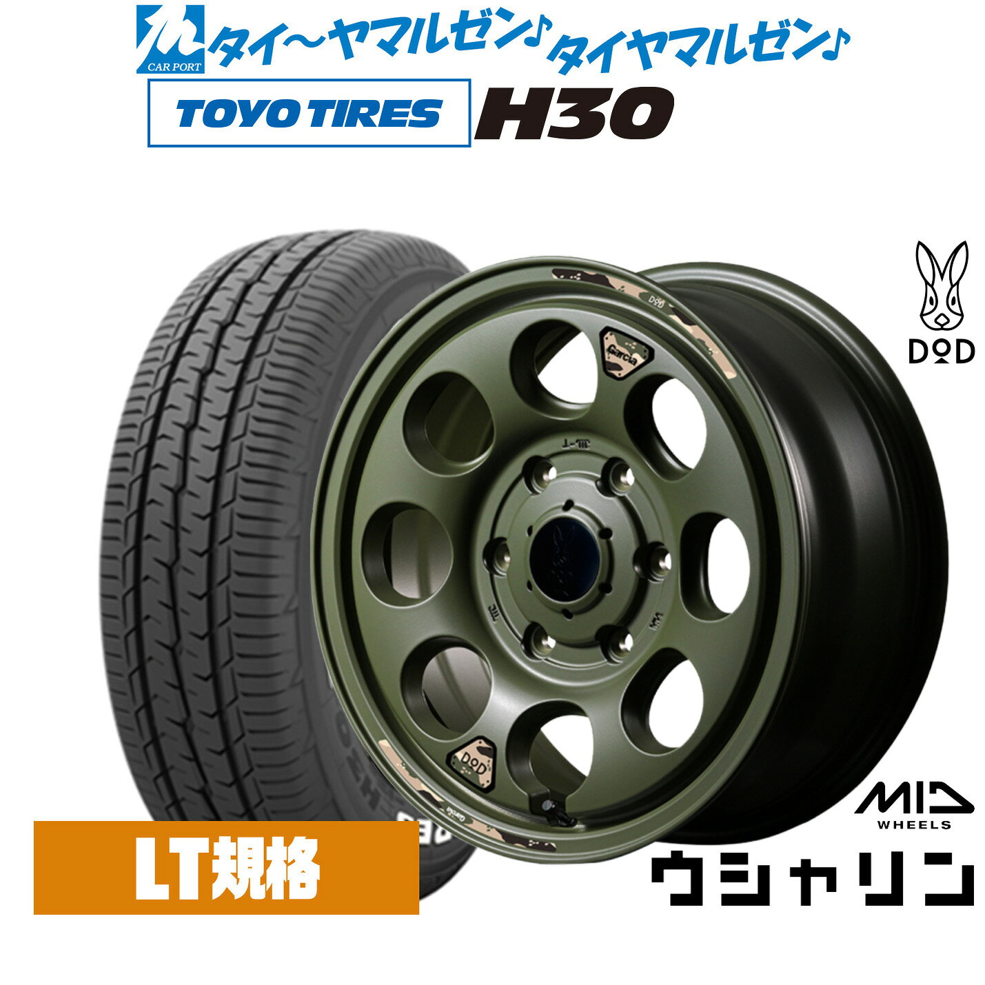 [マラソン期間]割引クーポン配布新品 サマータイヤ ホイール4本セットMID ホイールズ DOD ウシャリン15インチ 6.0Jトーヨータイヤ TOYO H30195/80R15