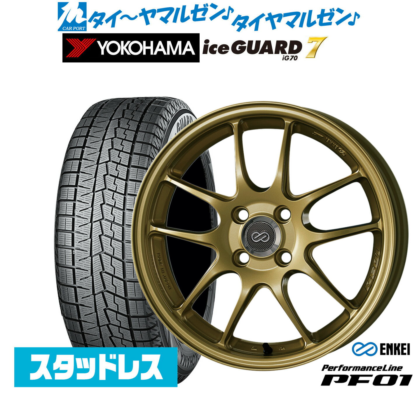 [BF期間]割引クーポン配布新品 スタッドレスタイヤ ホイール4本セットエンケイ PF0116インチ 5.0Jヨコハマ ice GUARD アイスガード IG70165/50R16