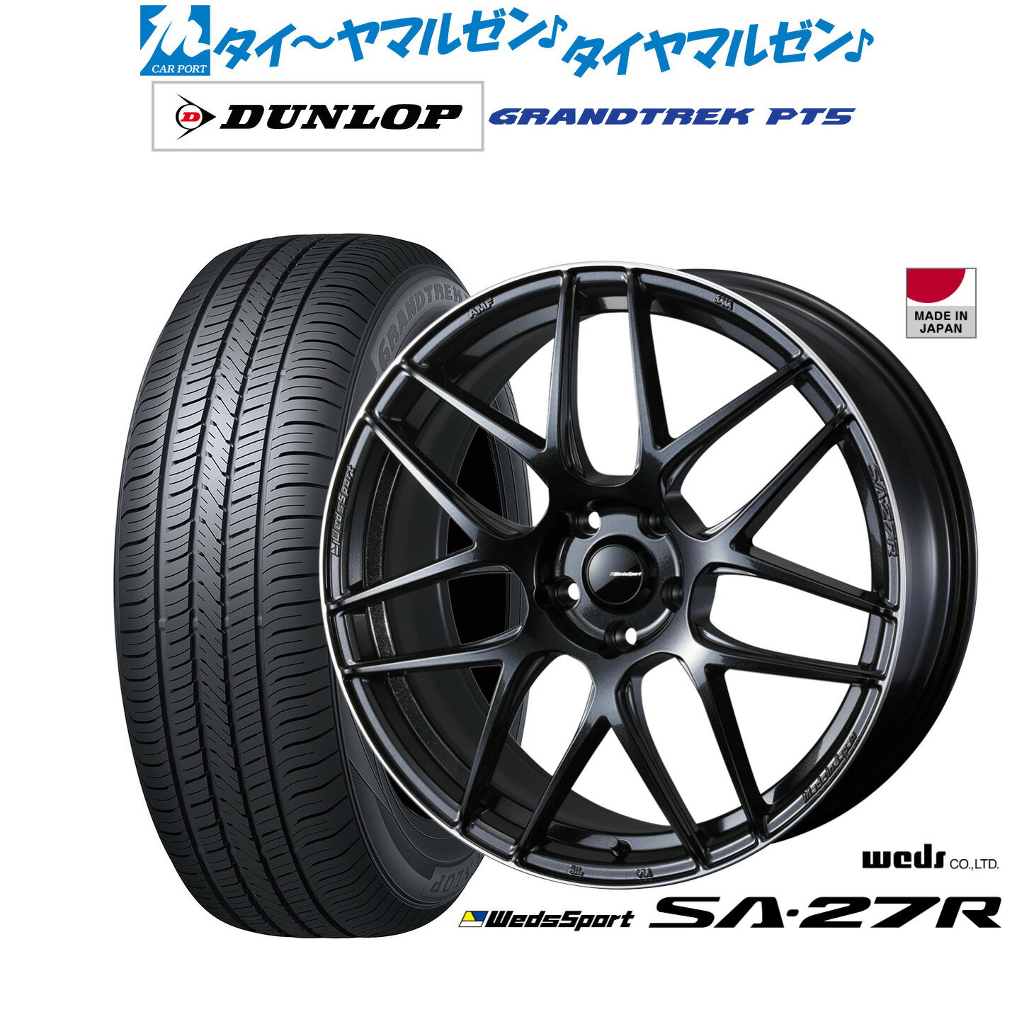 新品 サマータイヤ ホイール4本セットウェッズ ウェッズスポーツ SA-27R18インチ 7.5Jダンロップ GRANDTREK グラントレック PT5235/65R18