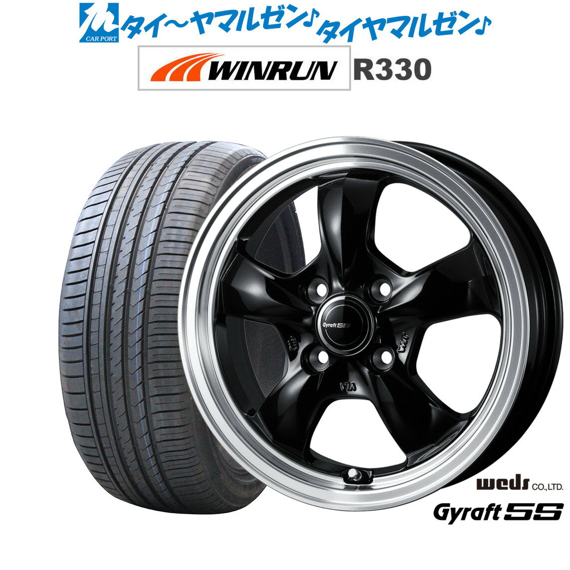 [6/15]割引クーポン配布新品 サマータイヤ ホイール4本セットウェッズ グラフト 5S14インチ 4.5JWINRUN ウインラン R330165/55R14