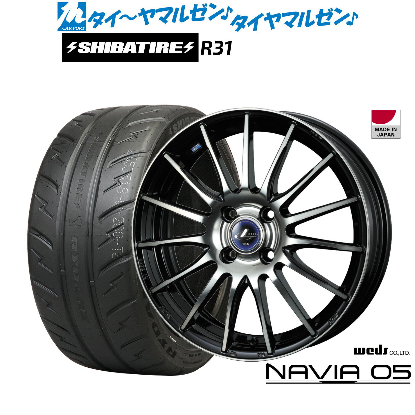 [4/1]ストアポイント5倍！新品 サマータイヤ ホイール4本セットウェッズ レオニス ナヴィア0517インチ 6.5JSHIBATIRE シバタイヤ 200R (R31)205/45R17