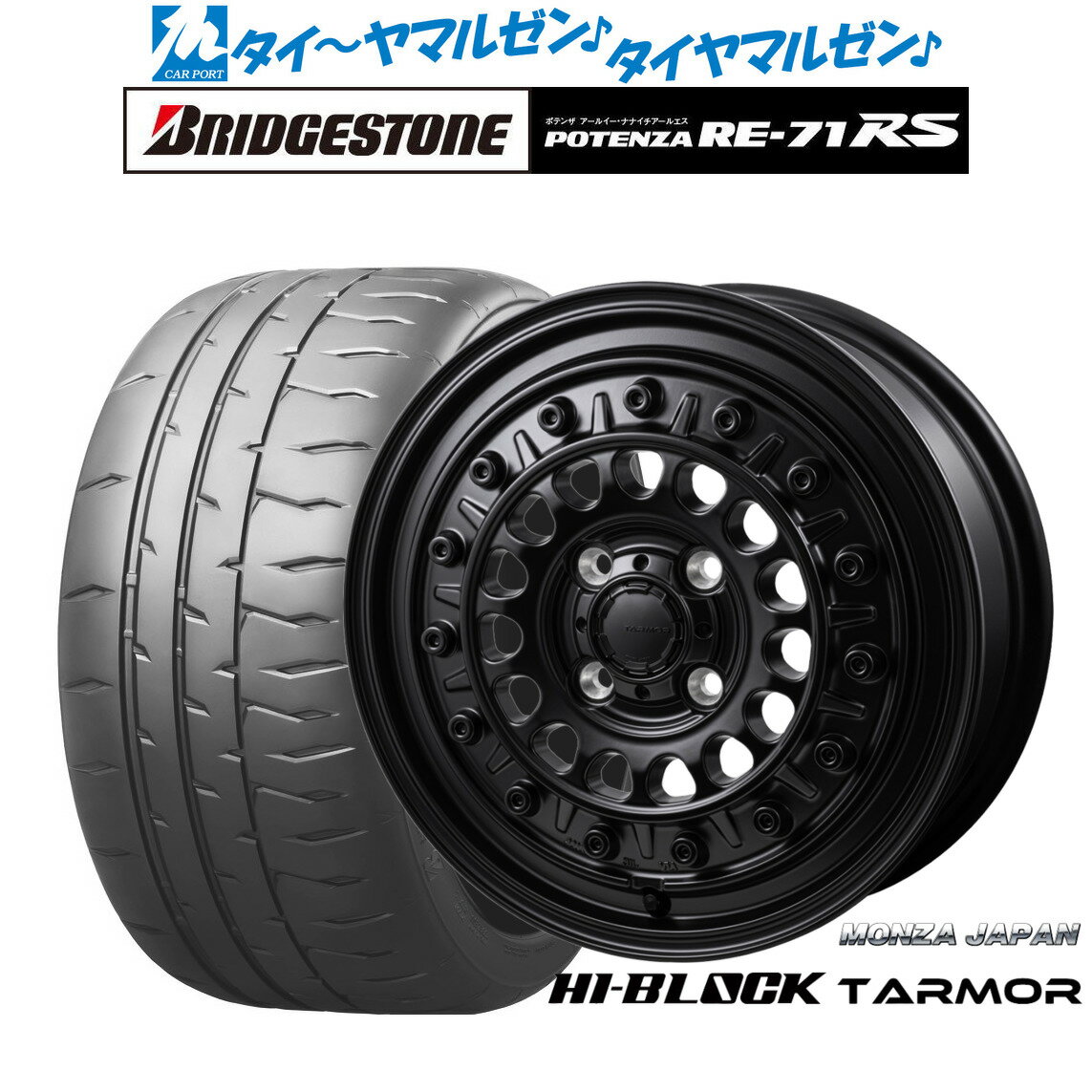 [6/15]割引クーポン配布新品 サマータイヤ ホイール4本セットモンツァ ハイブロック ターマー15インチ 4.5Jブリヂストン POTENZA ポテンザ RE-71RS165/55R15