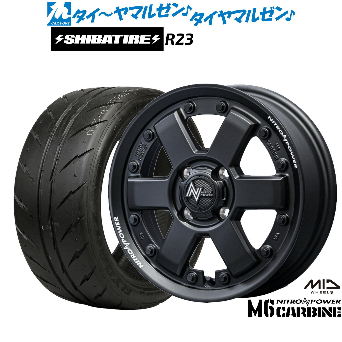 [マラソン期間]割引クーポン配布新品 サマータイヤ ホイール4本セットMID ナイトロパワー M6 カービン14インチ 4.5JSHIBATIRE シバタイヤ 280Z (R23)155/55R14