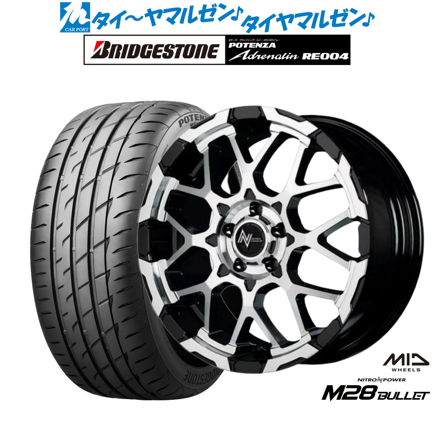 [BF期間]割引クーポン配布新品 サマータイヤ ホイール4本セットMID ナイトロパワー M28 バレット S16インチ 7.0Jブリヂストン POTENZA ポテンザ アドレナリン RE004205/55R16