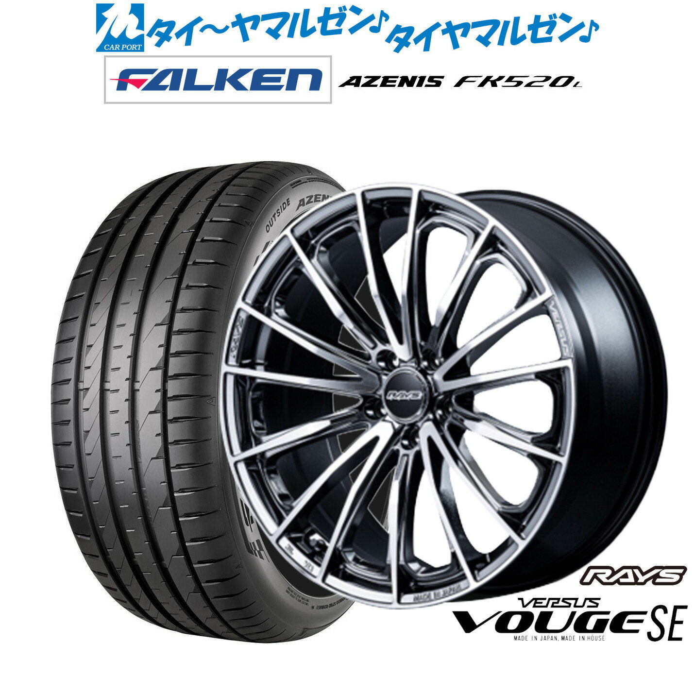 新品 サマータイヤ ホイール4本セットレイズ ベルサス ヴォウジェ SE20インチ 8.5Jファルケン AZENIS アゼニス FK520L245/30R20