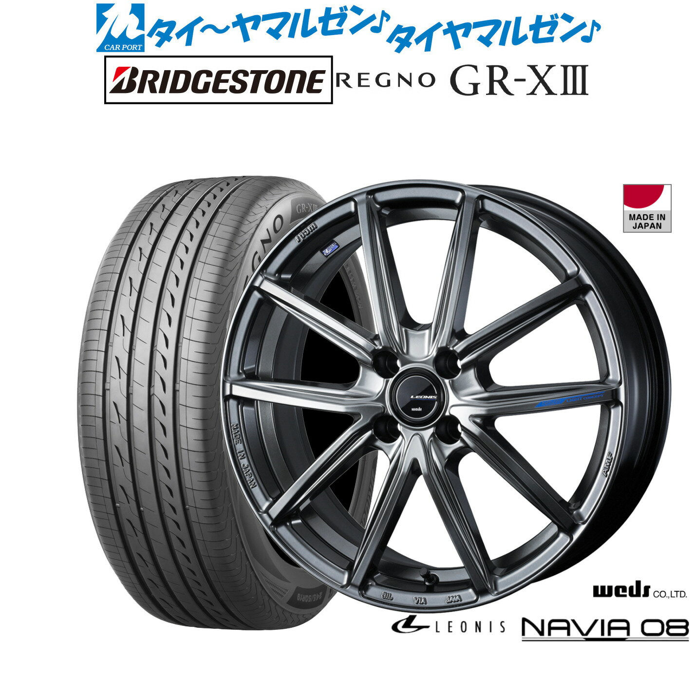 [12/1]ストアポイント5倍！新品 サマータイヤ ホイール4本セットウェッズ レオニス ナヴィア0817インチ 6.5Jブリヂストン REGNO レグノ GR-XIII(GR-X3)195/45R17