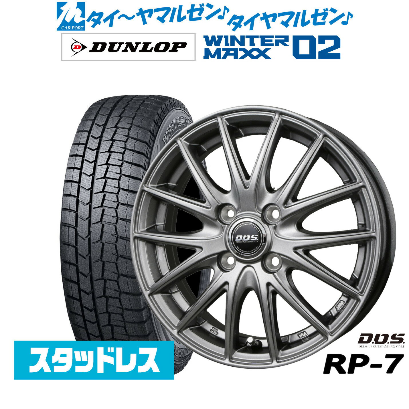 [SS期間]割引クーポン配布新品 スタッドレスタイヤ ホイール4本セットBADX D,O,S(DOS) RP-714インチ 4.5Jダンロップ WINTER MAXX WM02155/65R14