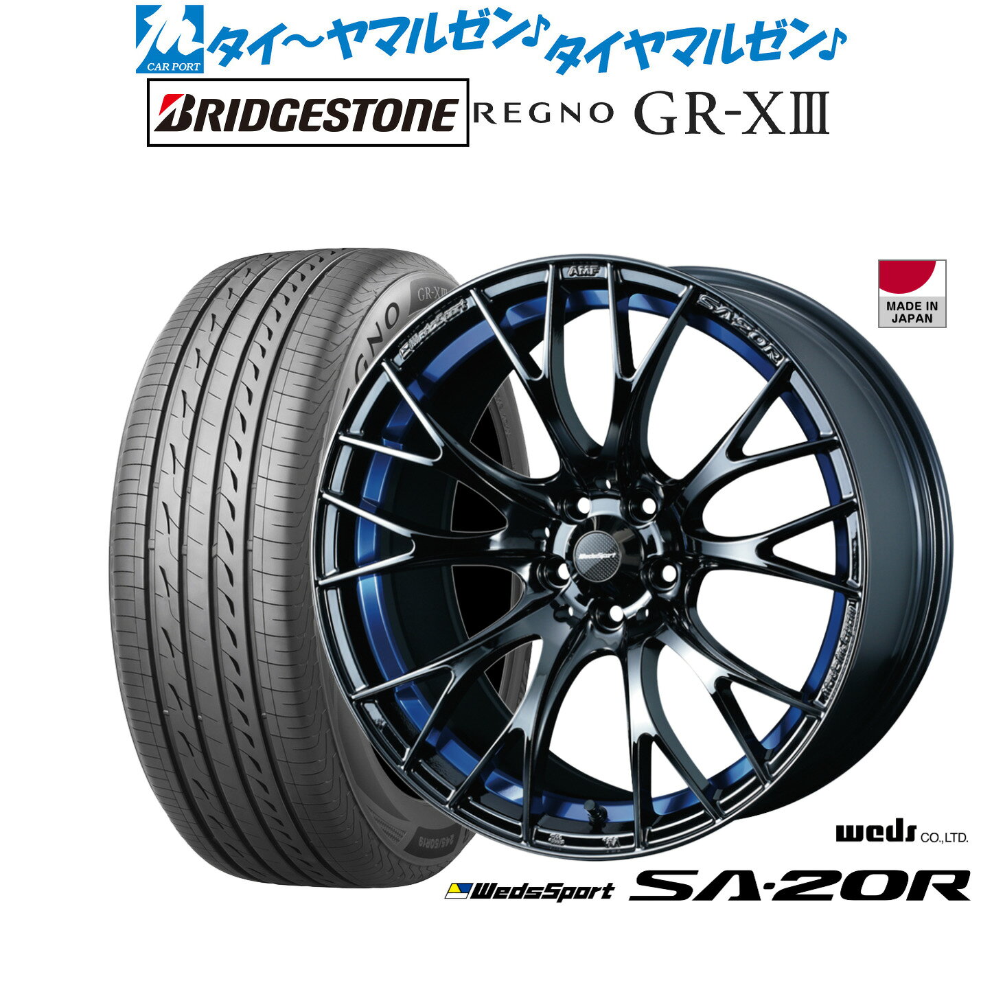 [SS限定]P最大46倍&クーポン配布新品 サマータイヤ ホイール4本セットウェッズ ウェッズスポーツ SA-20R18インチ 7.5Jブリヂストン REGNO レグノ GR-XIII(GR-X3)235/45R18