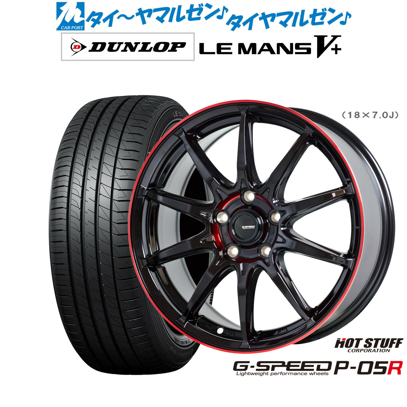 [BF期間]割引クーポン配布新品 サマータイヤ ホイール4本セットホットスタッフ G.speed P-05R18インチ 8.0Jダンロップ LEMANS ルマン V+ (ファイブプラス)225/40R18
