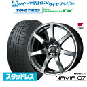 新品 スタッドレスタイヤ ホイール4本セットウェッズ レオニス ナヴィア0718インチ 8.0Jトーヨータイヤ ウィンタートランパス TX235/55R18