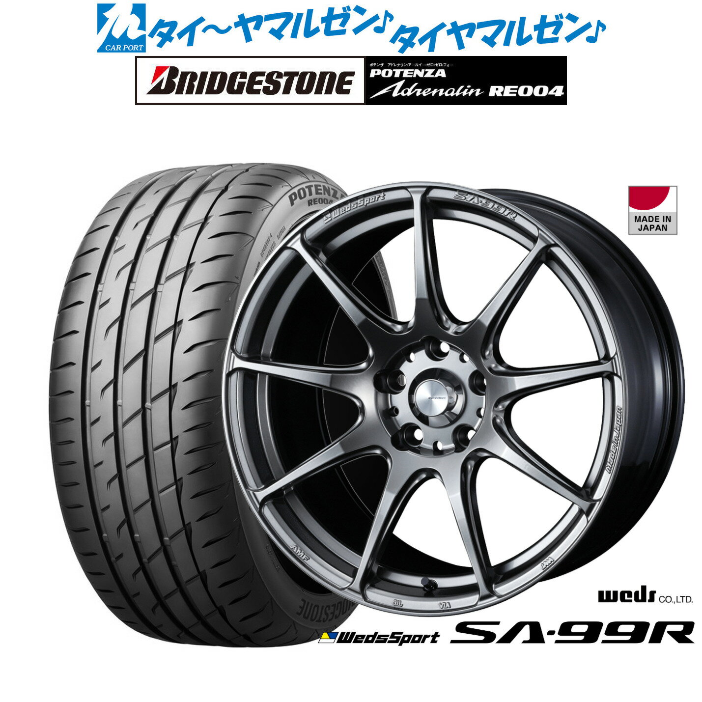 [SS期間]割引クーポン配布新品 サマータイヤ ホイール4本セットウェッズ ウェッズスポーツ SA-99R17インチ 7.0Jブリヂストン POTENZA ポテンザ アドレナリン RE004205/40R17