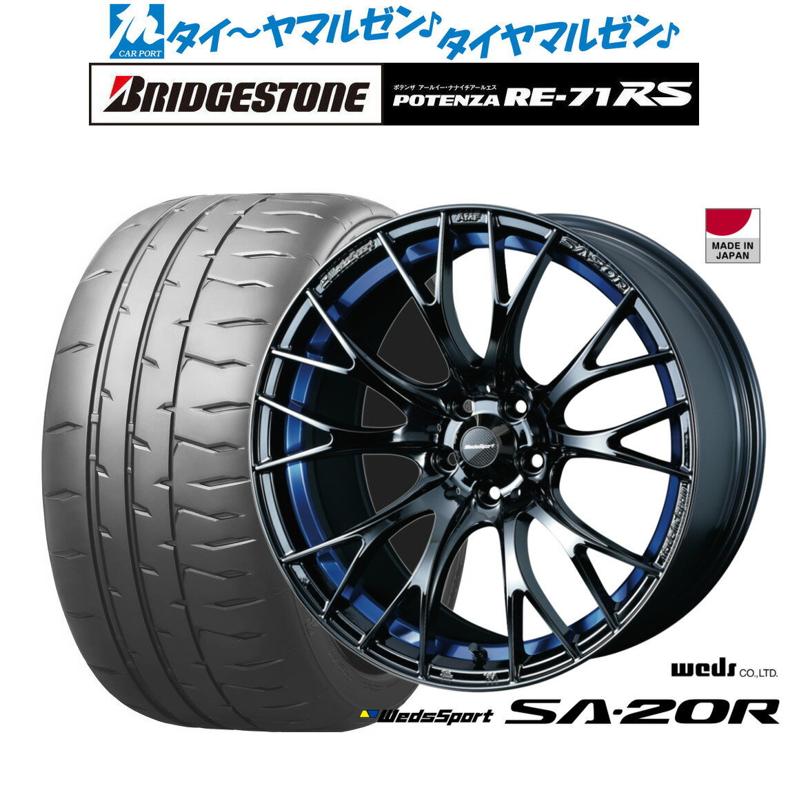 [BF期間]割引クーポン配布新品 サマータイヤ ホイール4本セットウェッズ ウェッズスポーツ SA-20R18インチ 7.5Jブリヂストン POTENZA ポテンザ RE-71RS225/50R18