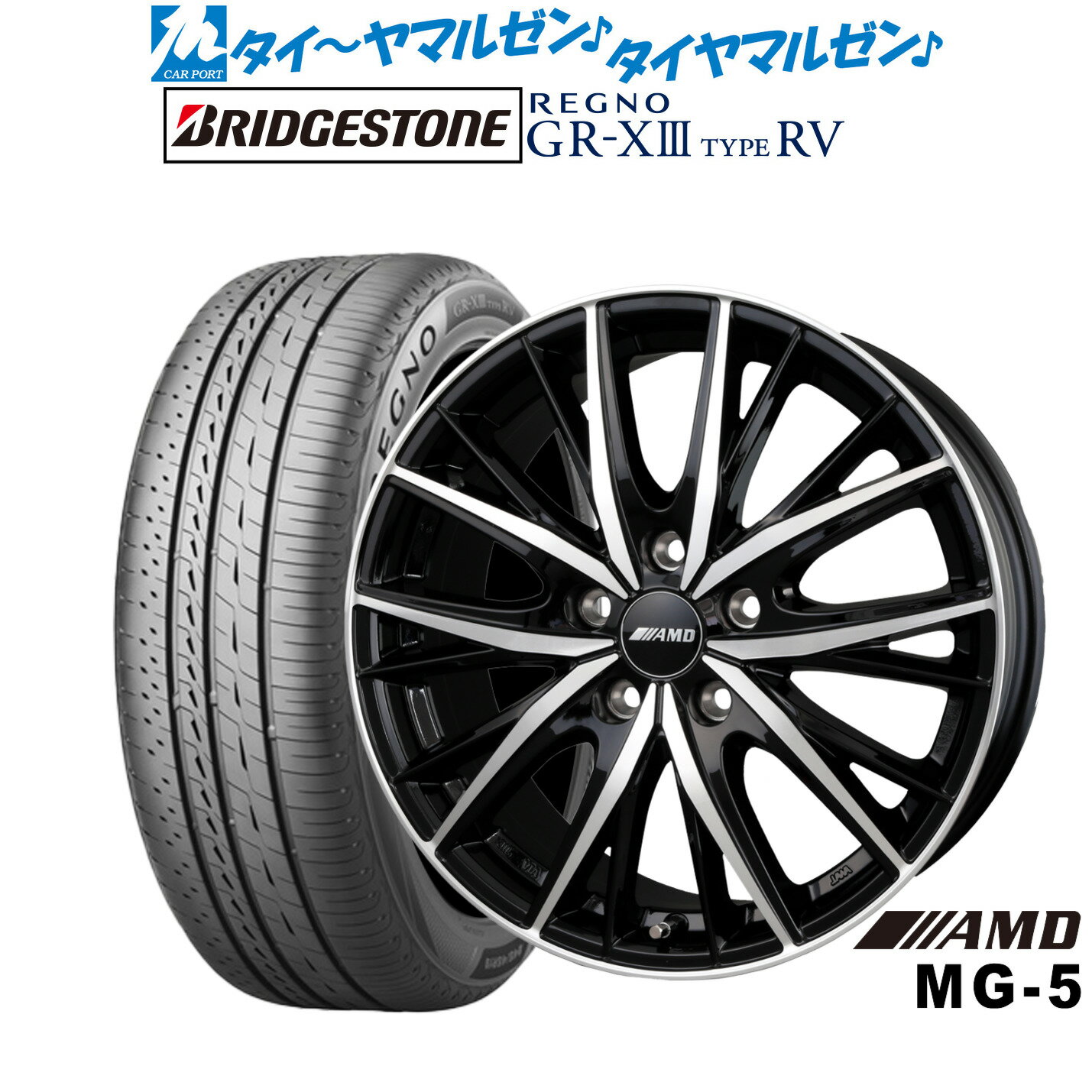 [SS期間]割引クーポン配布新品 サマータイヤ ホイール4本セットBADX AMD MG-520インチ 8.5Jブリヂストン REGNO レグノ GR-XIII(GR-X3) TYPE RV245/40R20