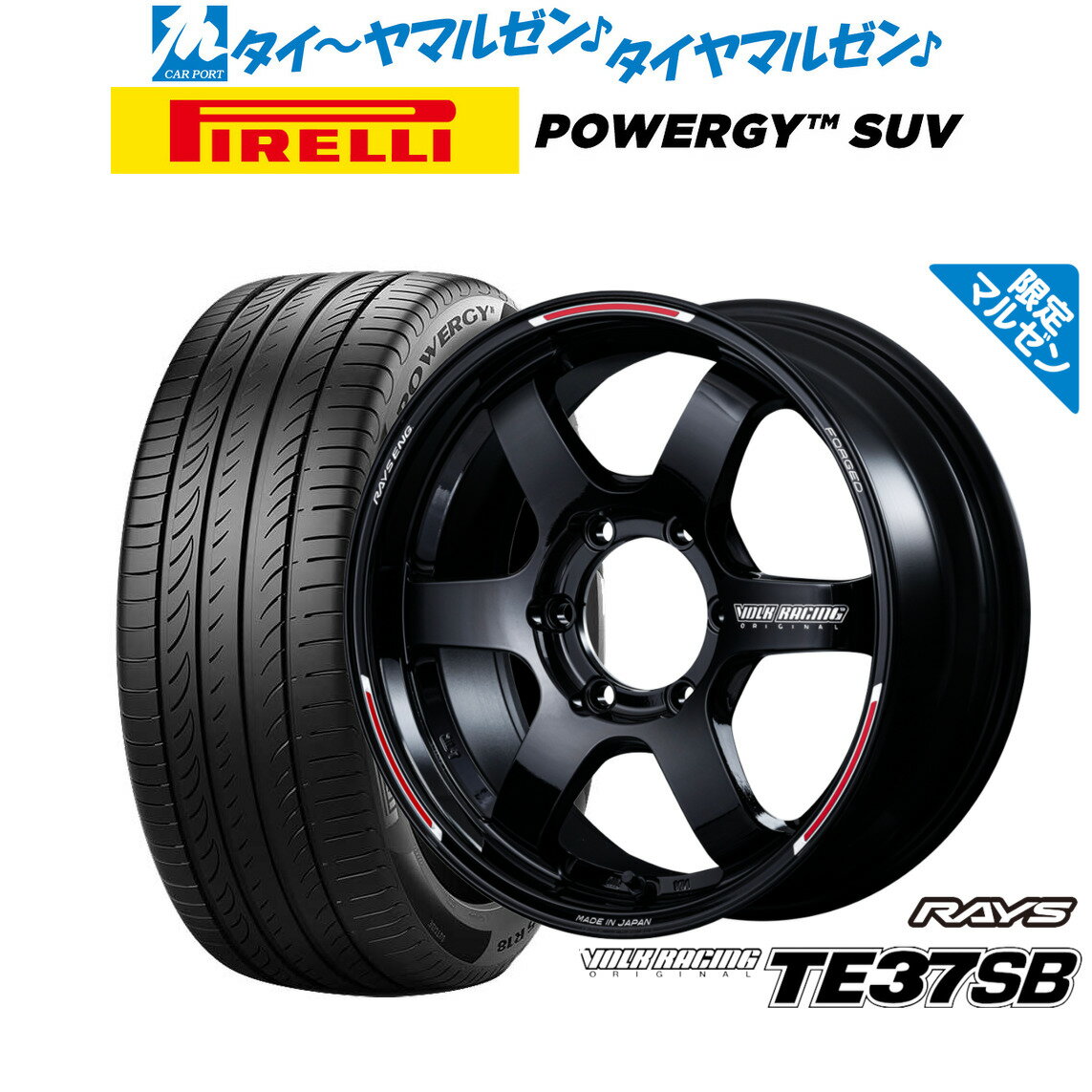 [マラソン期間]割引クーポン配布新品 サマータイヤ ホイール4本セットレイズ ボルクレーシング TE37 SB REDOT EDITION17インチ 6.5Jピレリ POWERGY (パワジー) SUV215/60R17
