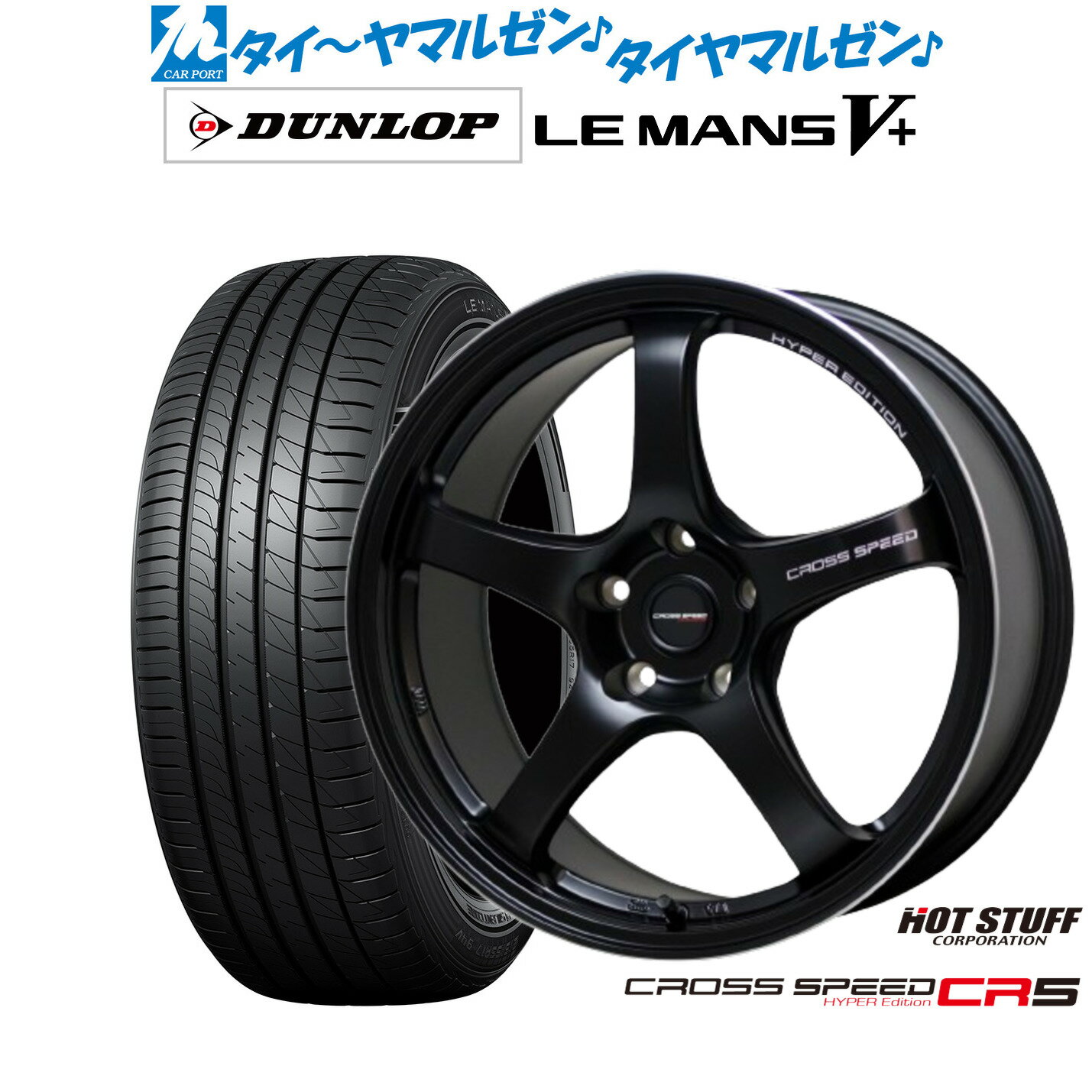 [12/1]ストアポイント5倍！新品 サマータイヤ ホイール4本セットホットスタッフ クロススピード ハイパーエディション CR518インチ 7.5Jダンロップ LEMANS ルマン V+ (ファイブプラス)215/40R18