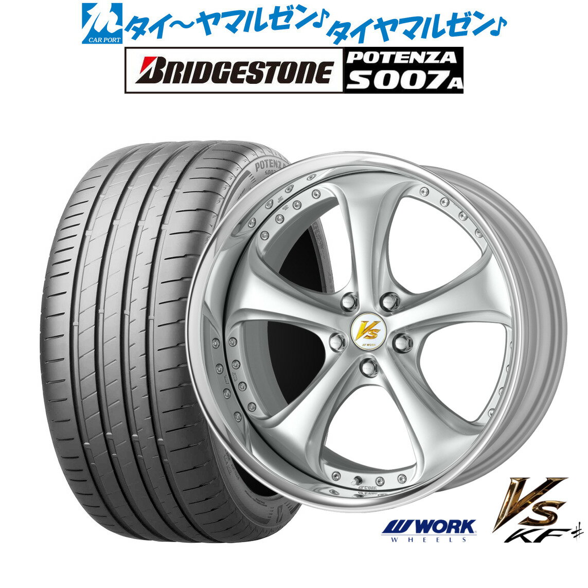 [SS期間限定]割引クーポン配布新品 サマータイヤ ホイール4本セットワーク VS KFシャープ20インチ 8.5Jブリヂストン POTENZA ポテンザ S007A235/30R20