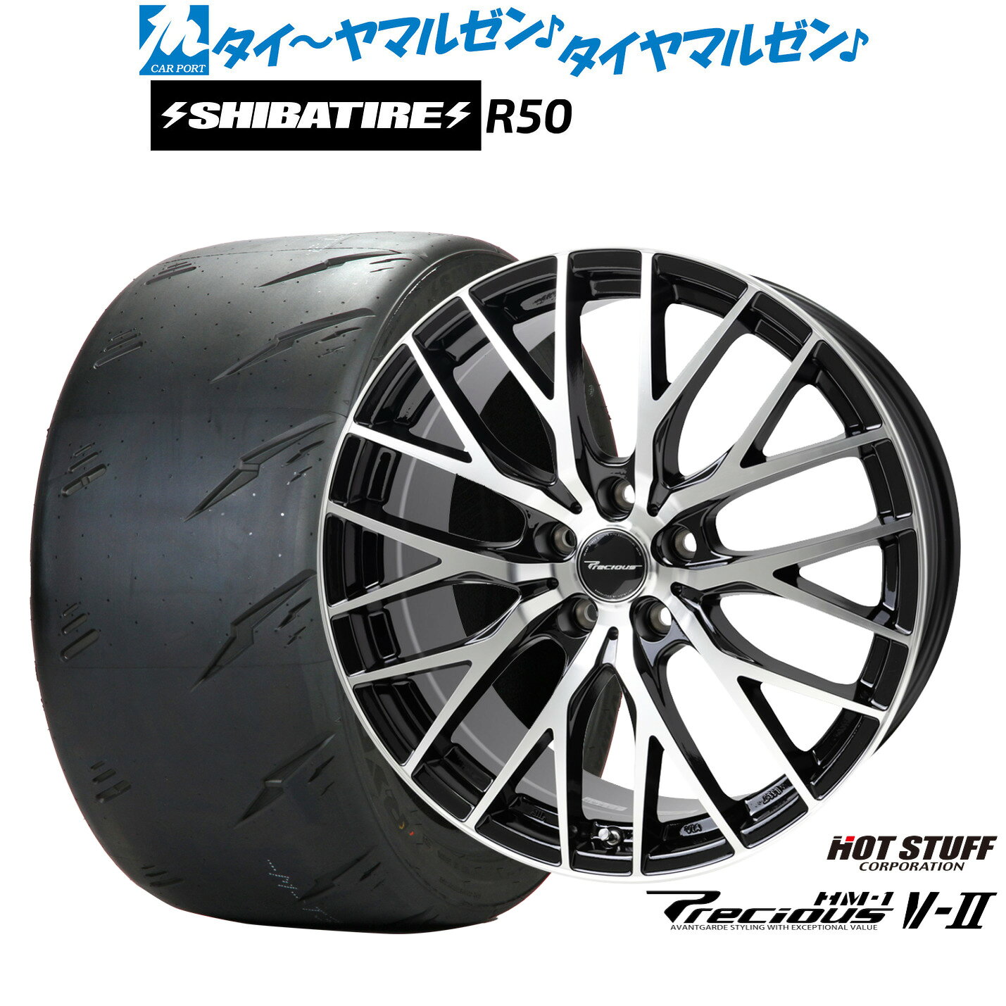 [マラソン期間]割引クーポン配布新品 サマータイヤ ホイール4本セットホットスタッフ プレシャス HM-1 V-II18インチ 8.0JSHIBATIRE シバタイヤ Sタイヤ (R50)245/40R18