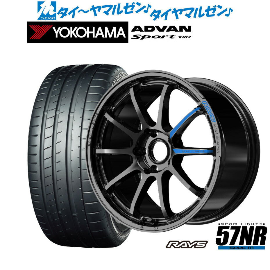 新品 サマータイヤ ホイール4本セットレイズ グラムライツ 57 NR SPEC-M18インチ 7.5Jヨコハマ ADVAN アドバン Sport (V107)225/40R18