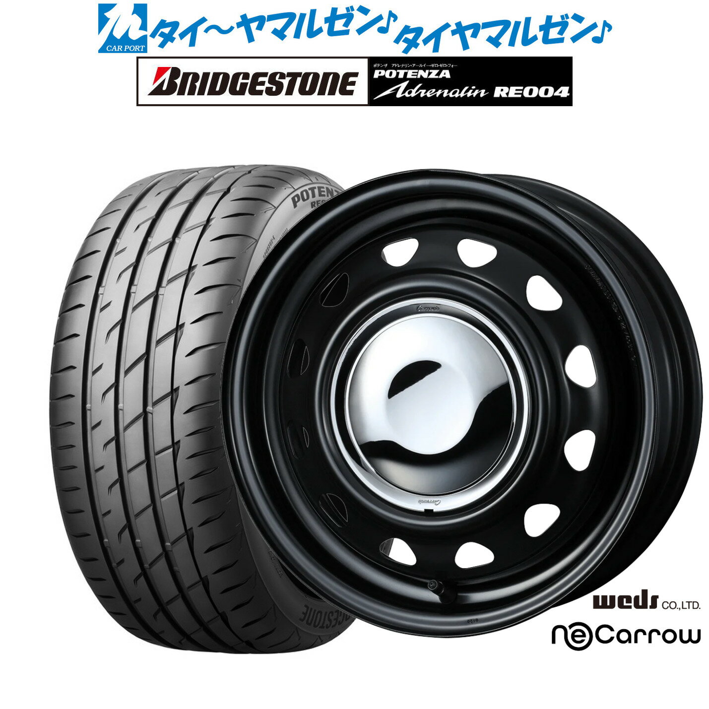 [大感謝祭]割引クーポン配布新品 サマータイヤ ホイール4本セットウェッズ スチール ネオキャロ14インチ 4.5Jブリヂストン POTENZA ポテンザ アドレナリン RE004165/55R14