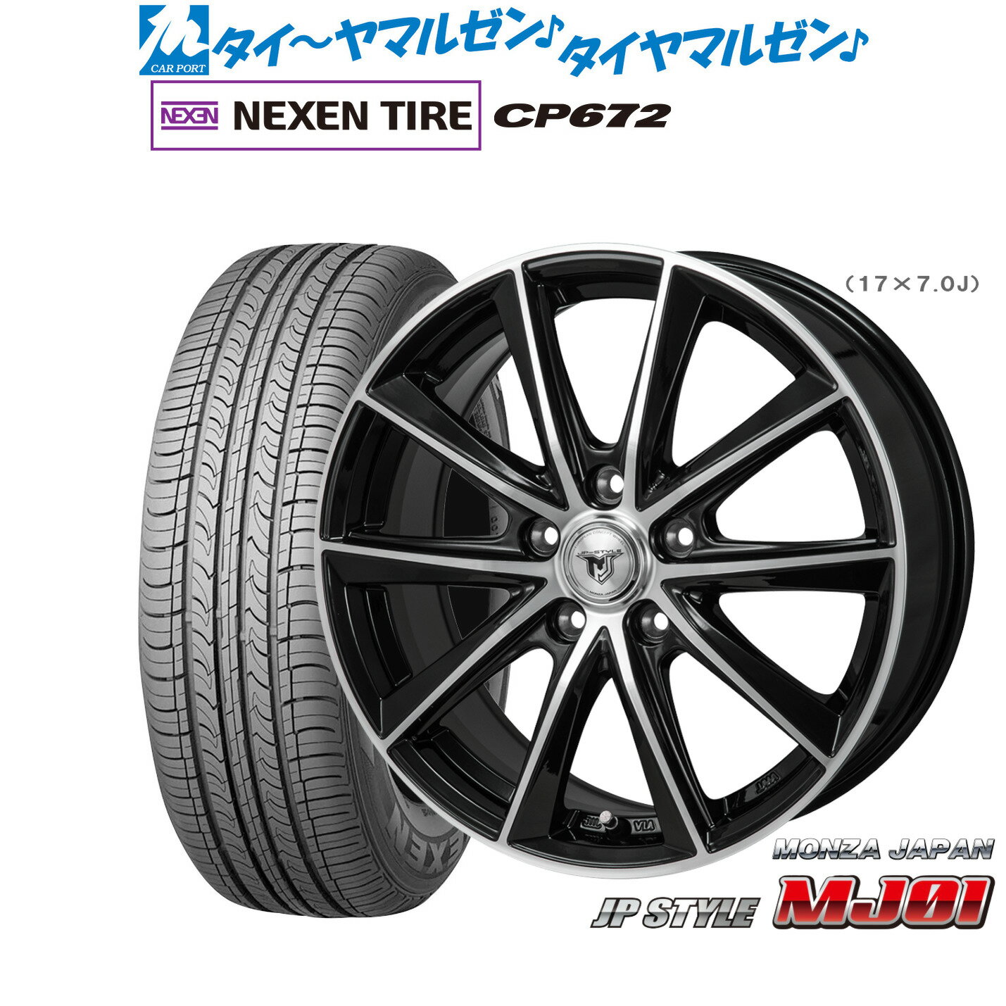 [6/22〜26]割引クーポン配布新品 サマータイヤ ホイール4本セットモンツァ JP STYLE MJ0117インチ 7.0JNEXEN ネクセン CP672215/45R17