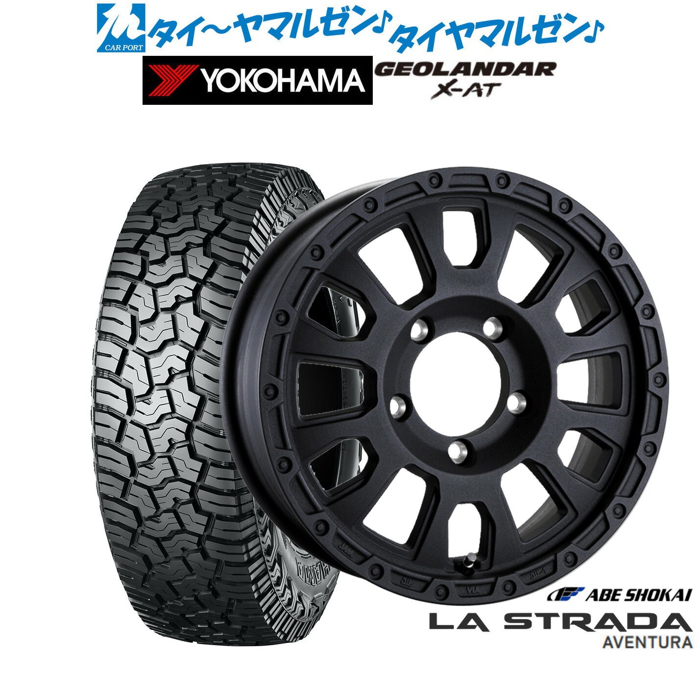 [6/22〜26]割引クーポン配布新品 オフロードタイヤ ホイール4本セット阿部商会 ラ・ストラーダ アヴェンチュラ16インチ 5.5Jヨコハマ GEOLANDAR ジオランダー X-AT (G016)225/75R16