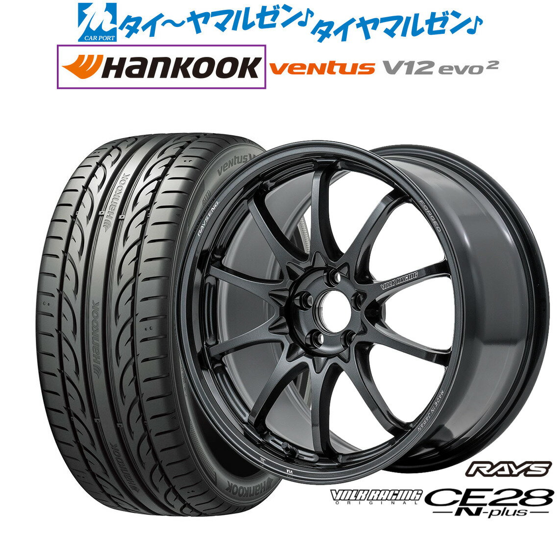 [6/15]割引クーポン配布新品 サマータイヤ ホイール4本セットレイズ ボルクレーシング CE28 N-plus18インチ 7.5Jハンコック VENTUS V12evo2 (K120)225/40R18