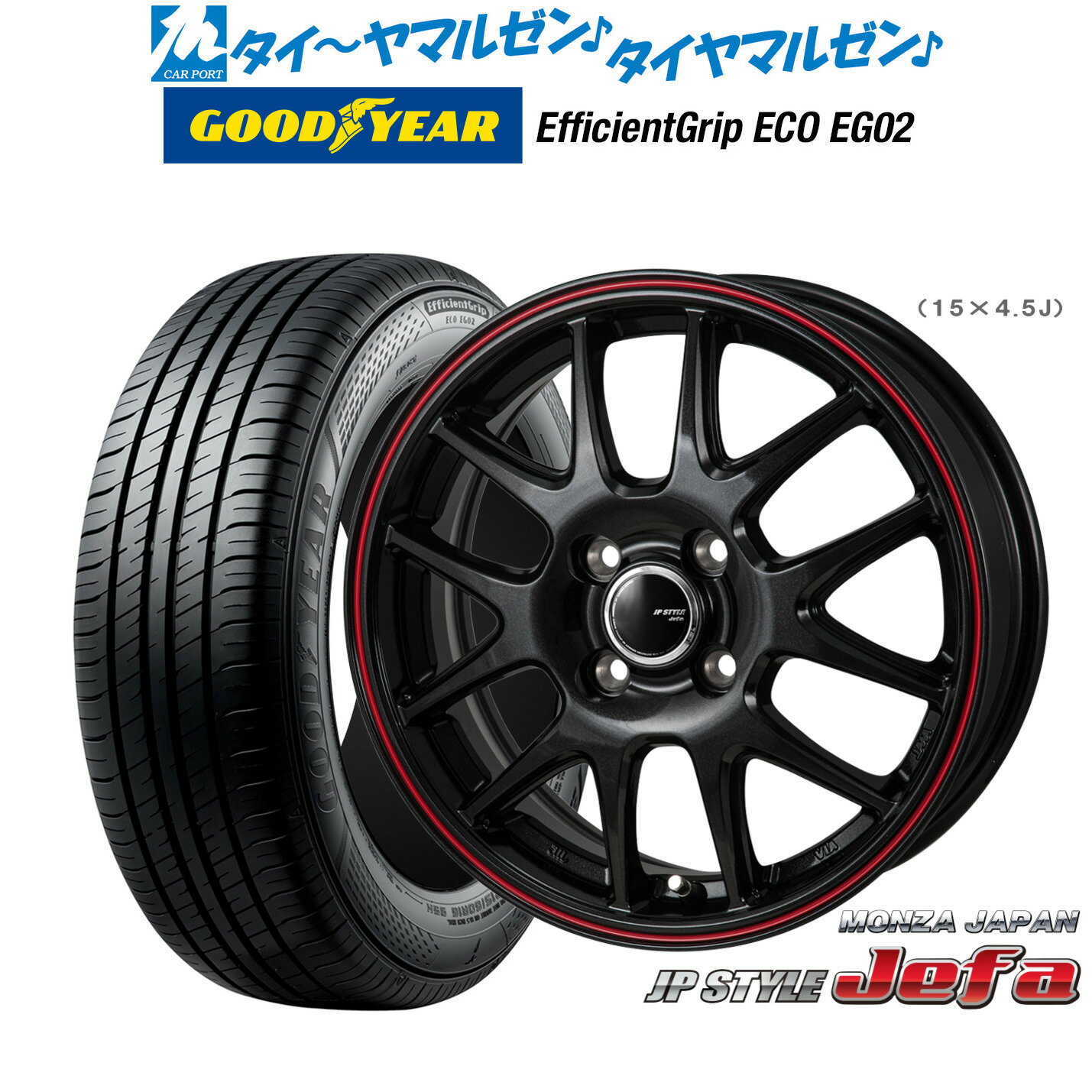 新品 サマータイヤ ホイール4本セットモンツァ JP STYLE JEFA(ジェファ)13インチ 4.0Jグッドイヤー エフィシエント グリップ エコ EG02165/65R13