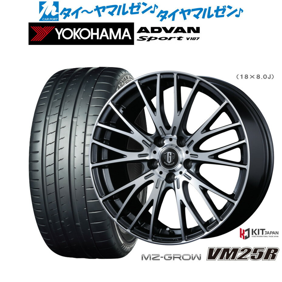 [BF期間]割引クーポン配布新品 サマータイヤ ホイール4本セットコーセイ MZ-GROW VM25R18インチ 8.0Jヨコハマ ADVAN アドバン Sport (V107)225/40R18
