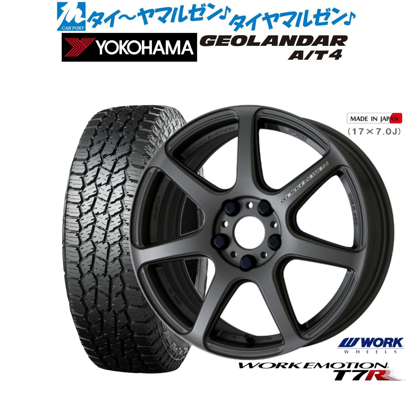 [マラソン期間]P最大42倍&クーポン配布新品 サマータイヤ ホイール4本セットワーク エモーション T7R17インチ 7.0Jヨコハマ GEOLANDAR ジオランダー AT4 (G018)215/60R17