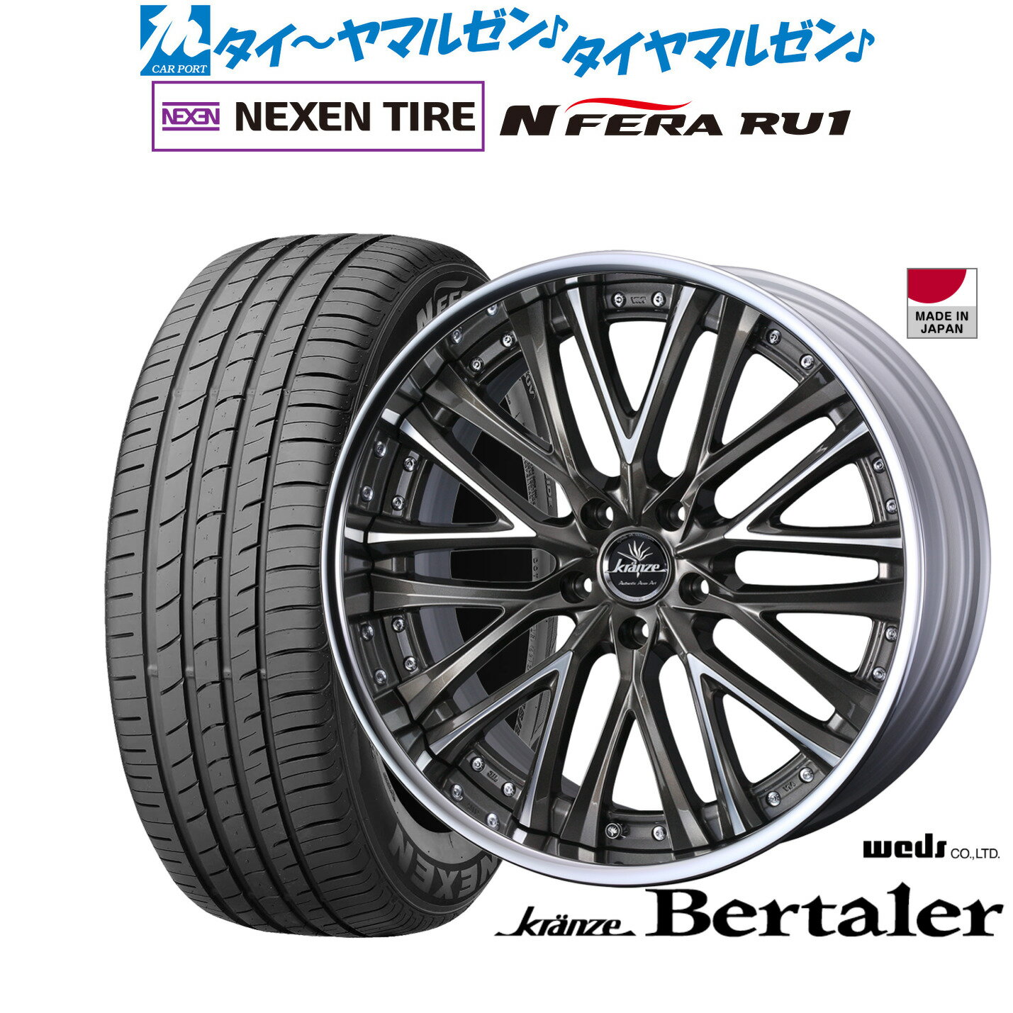 最大10万P当たる！大抽選開催中新品 サマータイヤ ホイール4本セットウェッズ クレンツェ ベルテーラー19インチ 8.5JNEXEN ネクセン N FERA RU1225/55R19