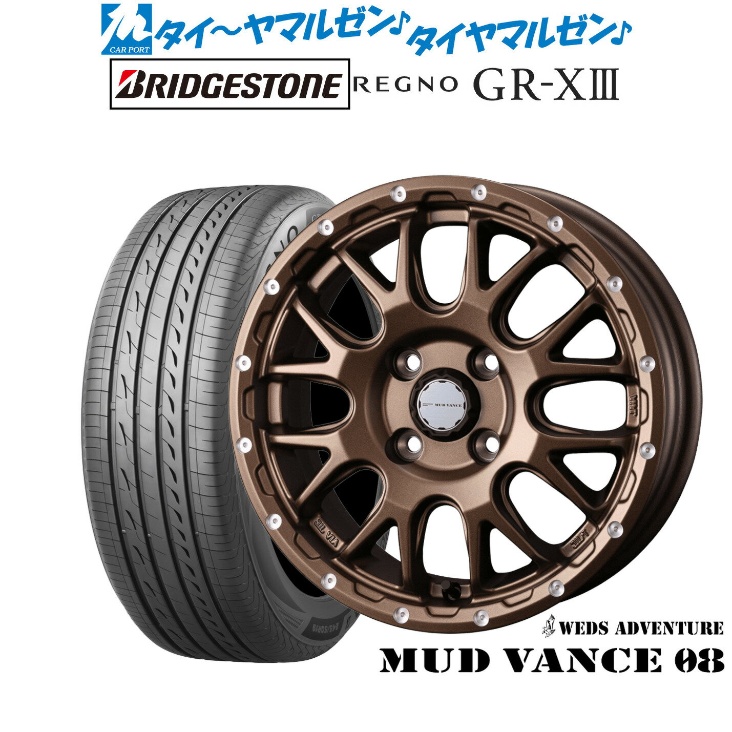 [6/18]最大100%ポイントバック！要エントリー新品 サマータイヤ ホイール4本セットウェッズ アドベンチャー マッドヴァンス 0814インチ 4.5Jブリヂストン REGNO レグノ GR-XIII(GR-X3)165/55R14
