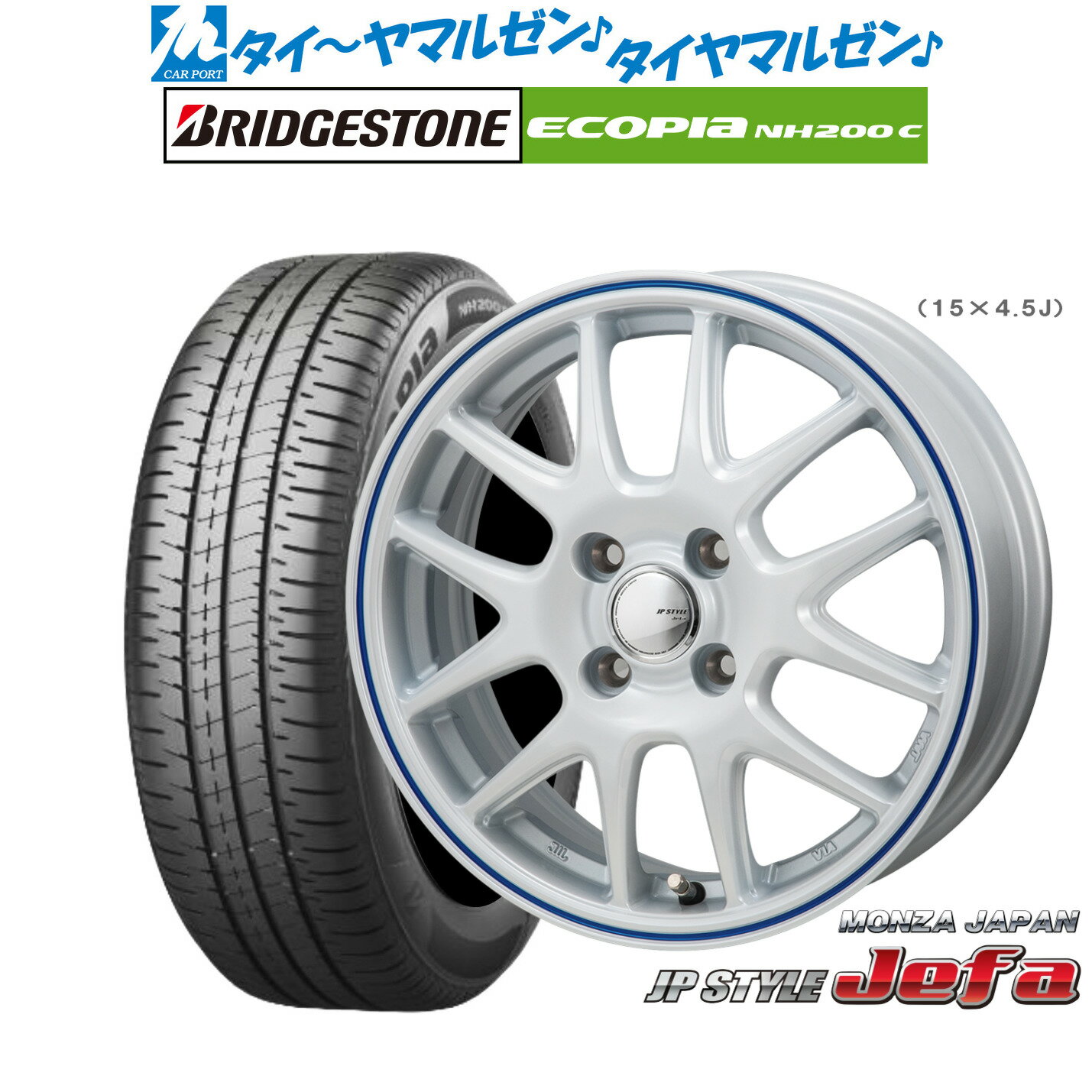 [SS期間限定]割引クーポン配布新品 サマータイヤ ホイール4本セットモンツァ JP STYLE JEFA(ジェファ)14インチ 4.5Jブリヂストン ECOPIA エコピア NH200C165/55R14